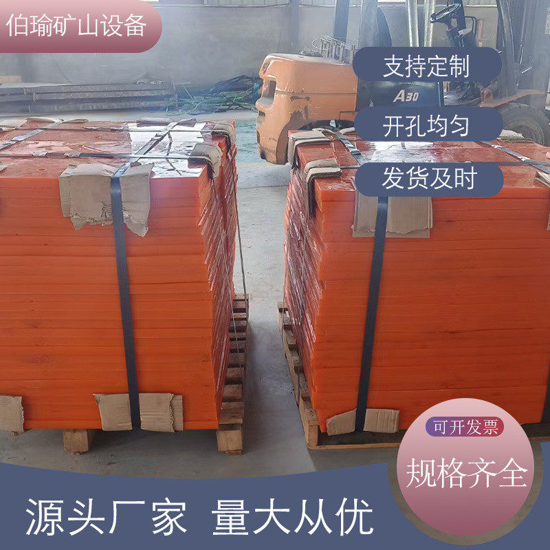 耐磨振动筛网牛筋脱水筛网沙石洗沙脱水条缝聚氨酯筛板