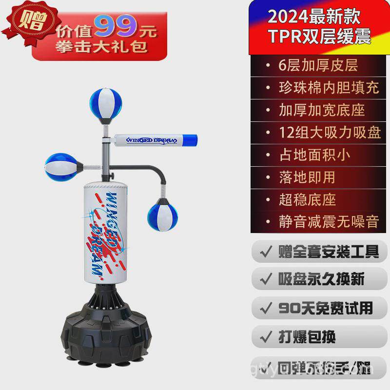 成人立式拳击沙包家用儿童旋转反应靶沙袋散打跆拳道格斗健身器材