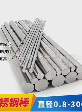 易车303304F316L不锈钢棒实心光轴圆柱光杆直条4.055.05mm