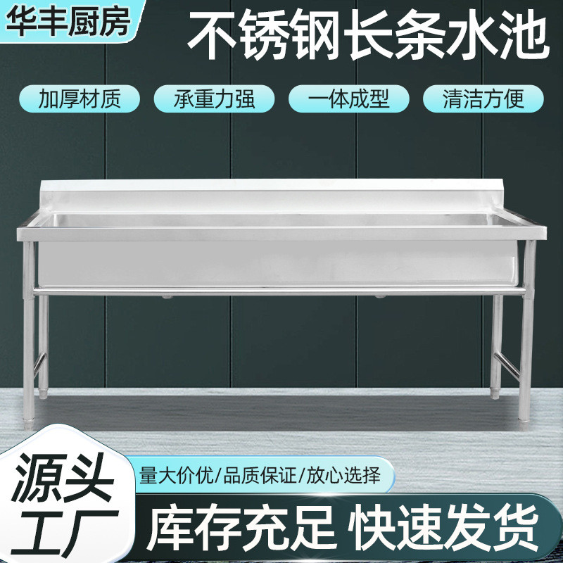 不锈钢长条水池 工地幼儿园学校食堂201 304通槽洗刷池洗手池水槽