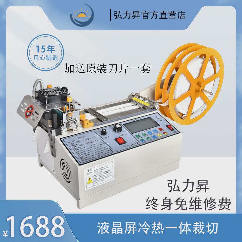 升级款电脑冷热切带机织带拉链尼龙绳热切机排线热缩管热缩带裁切