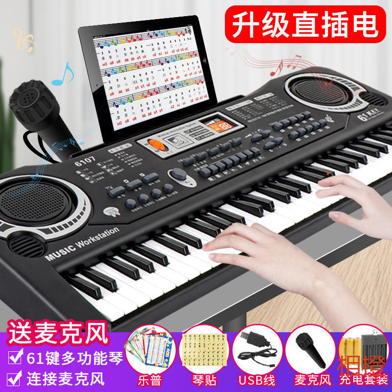 儿童电子琴初学者入门键钢琴宝宝多功能音乐神器男女孩玩具