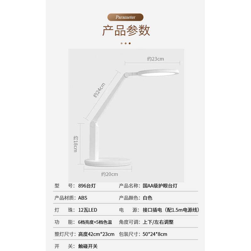 国aa级护眼台灯阅读面无频闪工作灯学生学习台灯ra98桌灯