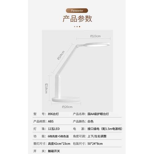 国aa级护眼台灯阅读面无频闪工作灯学生学习台灯ra98桌灯