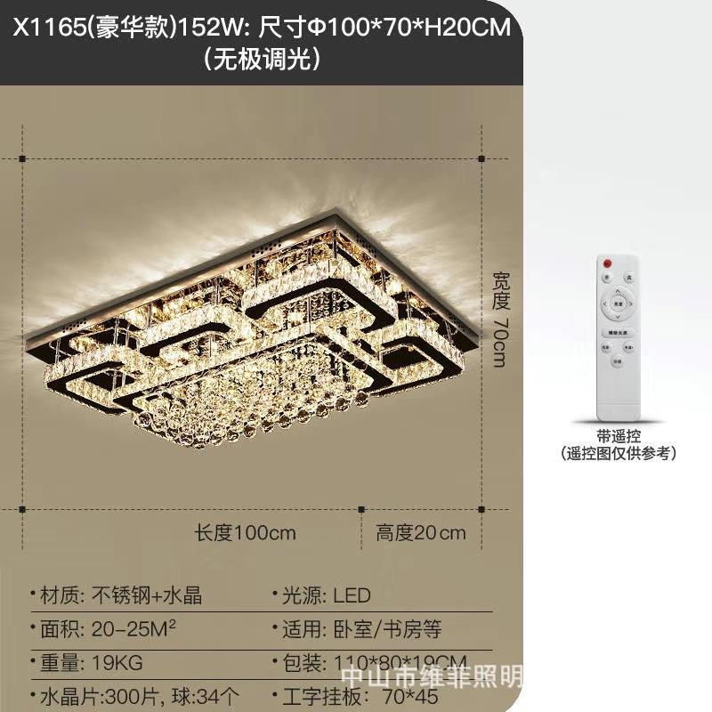 后现代简约客厅水晶灯方形轻奢主卧室led水晶吸顶灯全屋套装灯具