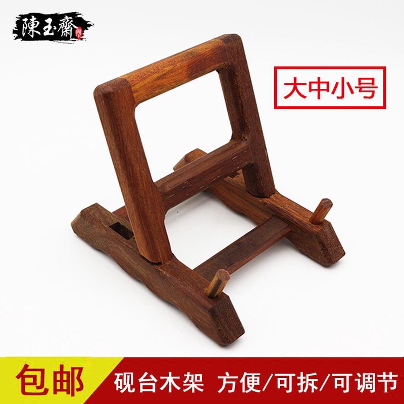 砚台架子木头砚台木架端砚实木底座石头支架摆放托架展览支撑底托