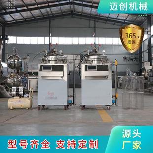 真空袋装粽子杀菌锅烧鸡熟食制品立式反压灭菌锅水浴蒸汽式灭菌锅