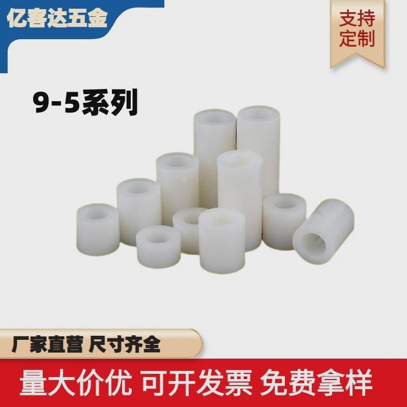 黑白现货abs柱柱空心间隔柱塑料垫柱圆体隔离柱绝缘直通9-5.5