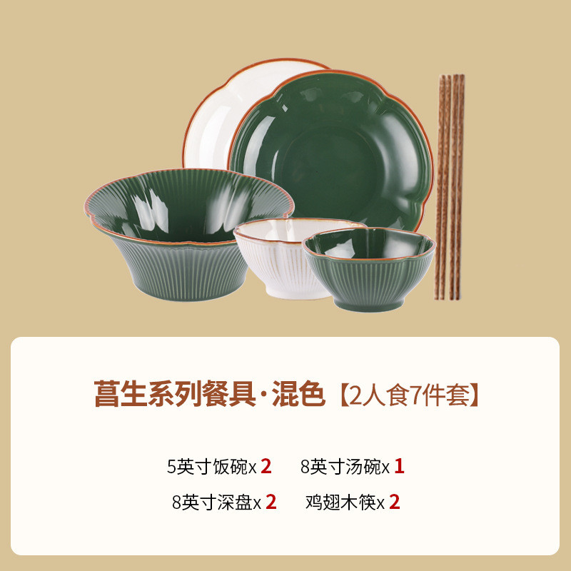of9d美式复古碗碟餐具套装陶瓷新居家用饭碗盘组合高颜值轻奢乔迁