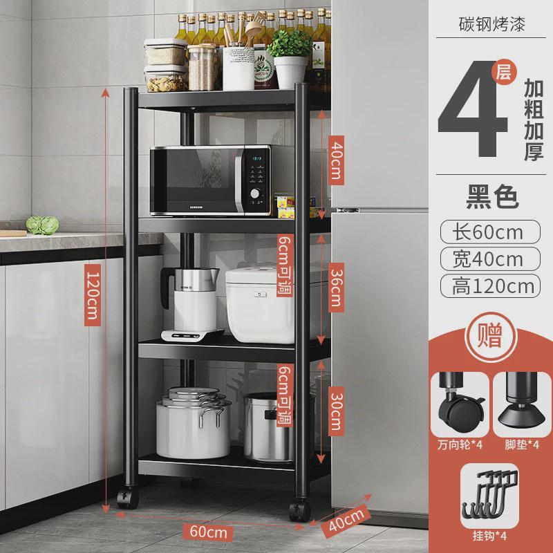 厨房置物架落地多层家用多功能储物柜锅具微波炉收纳放锅夹缝架子