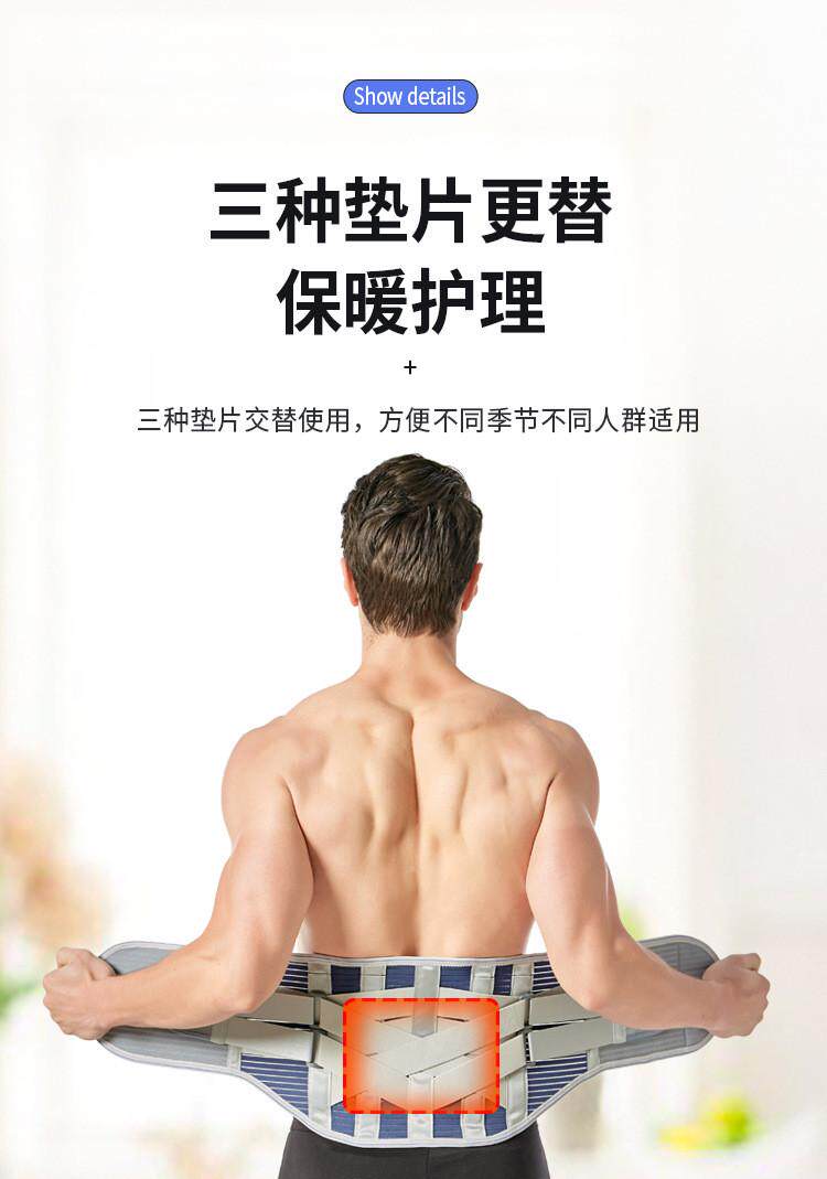 허리복대