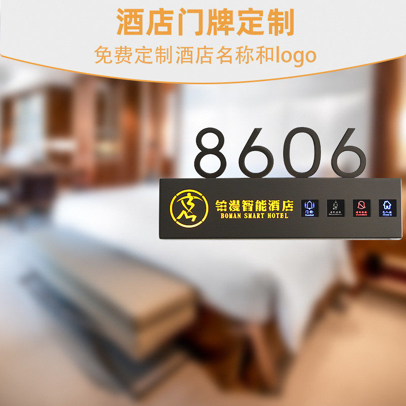 酒店宾馆门牌定制包厢民宿电子门牌号棋牌室包厢异形发光门牌订制