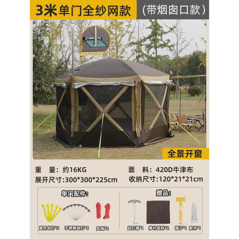 蒙古包六角大帐篷天幕车尾帐篷防风防雨婚礼沙滩露营户外大帐篷