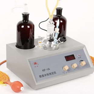 上海安亭卡氏 kf-1 卡尔费休水分测定仪kf-1a数显电子水分滴定仪