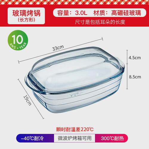 长方形玻璃烤盘耐热钢化玻璃盘家用烤箱微波炉器皿蒸鱼盘盘子