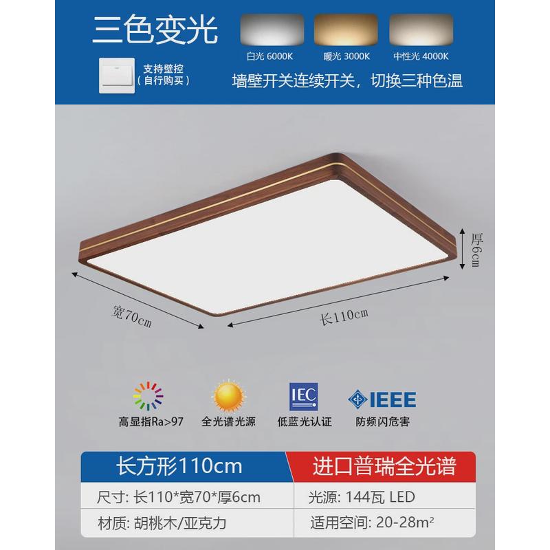 新中式木艺吸顶灯简约现代大气长方形客厅灯创意极简胡桃木主卧灯