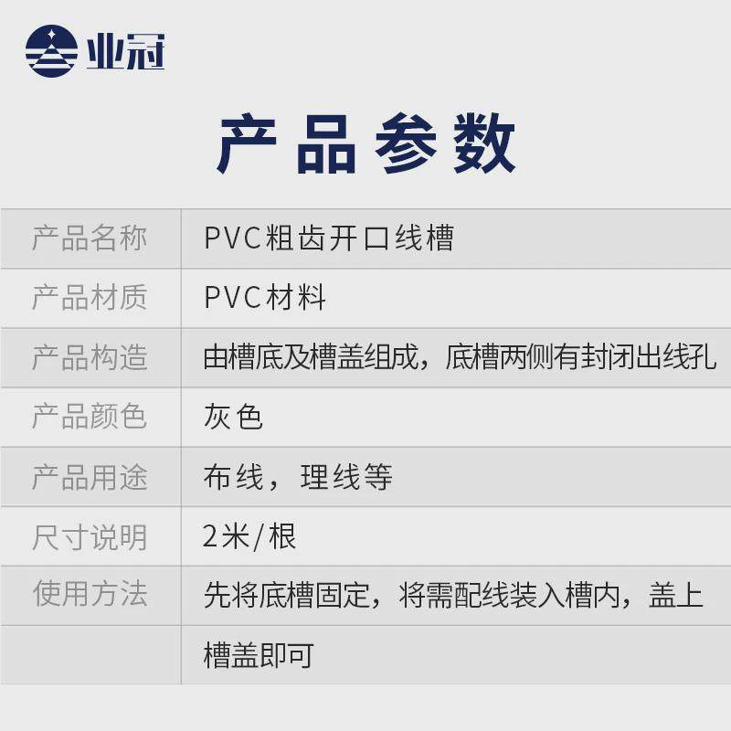 线管阻燃行线槽灰色明装pvc工业绝缘方形粗齿塑料走配电箱柜