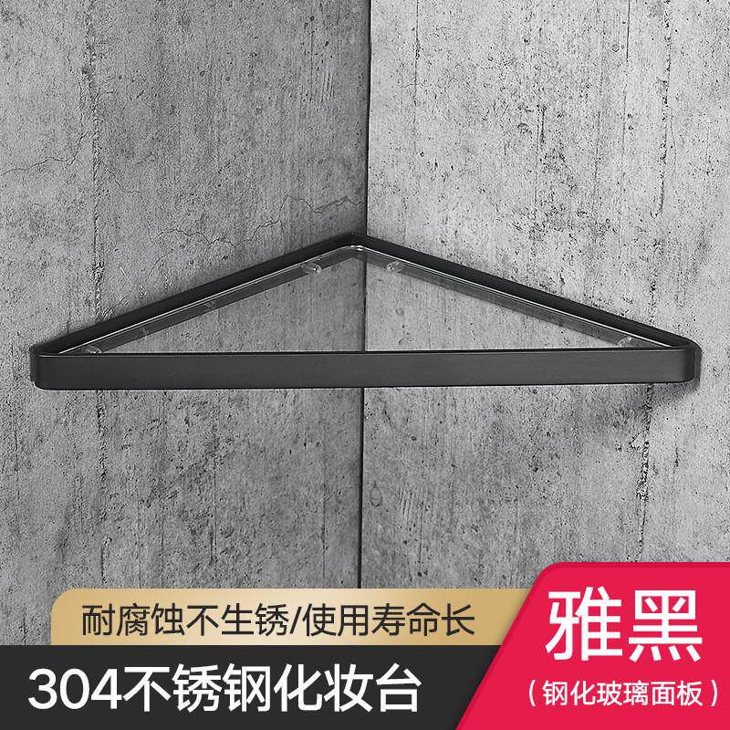 钢化玻璃三角架加厚304不锈钢置物架厨房浴室卫生间转角架打孔装