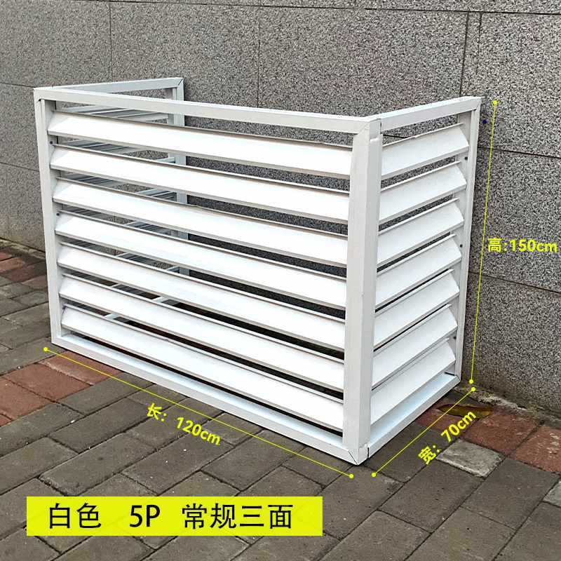 室外机空调外机罩空调外机保护罩铝合金通风防雨百叶格栅方管护栏