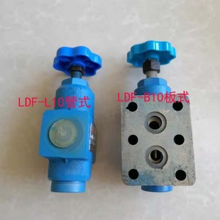 L20H B10H B10C LDF 节流阀LF B20H L10H