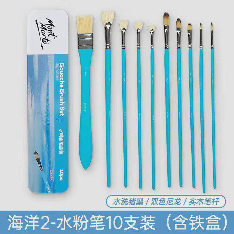 蒙玛特水粉笔套装猪鬃彩笔丙烯扇形平头色油画笔美术艺考绘画专用