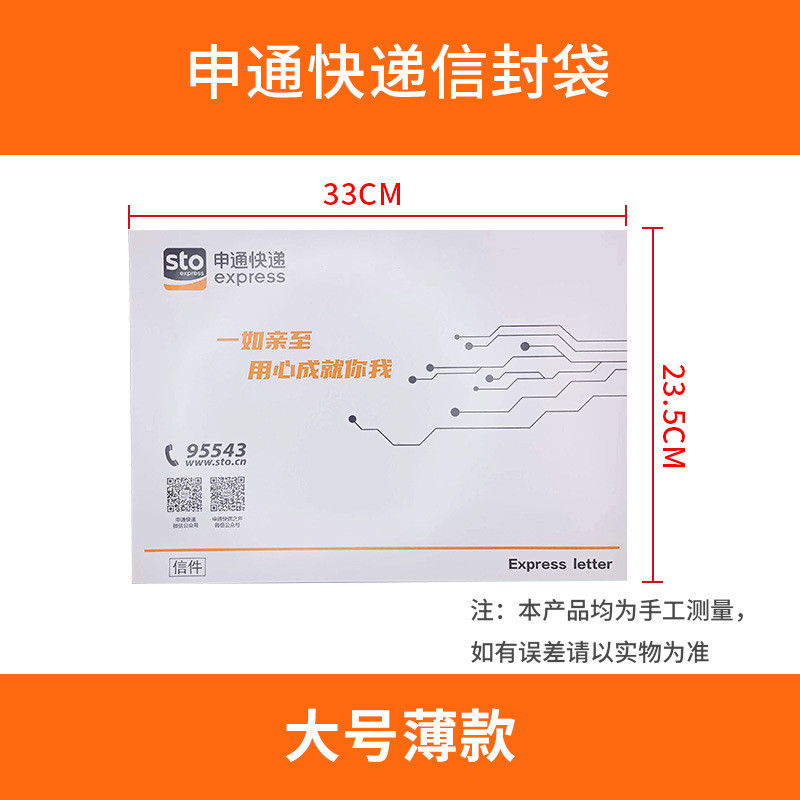 申通圆嗵中通韵达百世空白快递文件信封封大小文件袋纸a4信封