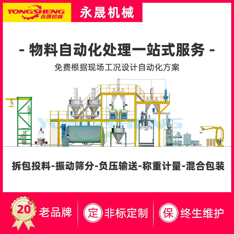 化工固体粉料自动投料不锈钢输送设备定量称重全无尘真空上料机