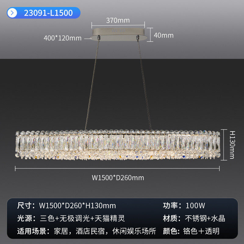 水晶吊灯轻奢风新款简约智能水晶灯高级感客厅餐厅卧室房间灯具