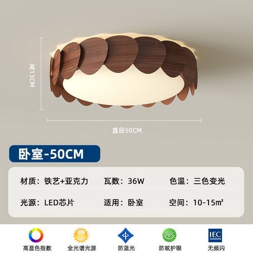 卧室灯吸顶灯简约现代胡复古设计师桃色主卧灯书房灯侘寂风房间灯