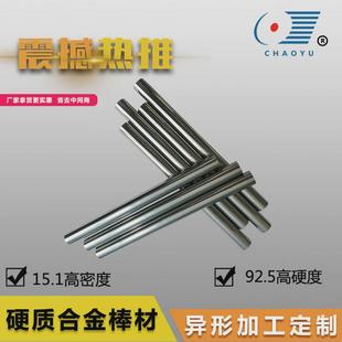 带锥度钨钢合金圆棒耐磨硬质合金棒钨钢冲棒碳化钨型材厂家批发