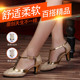 拉丁舞鞋 女跳舞凉鞋 中高跟软底交谊舞蹈鞋 推荐 夏季 伦巴恰恰广场舞