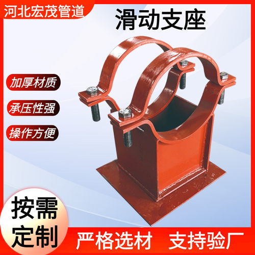 生产滑动导向T型管托管夹滑动支架管道支吊架大口径管道支座