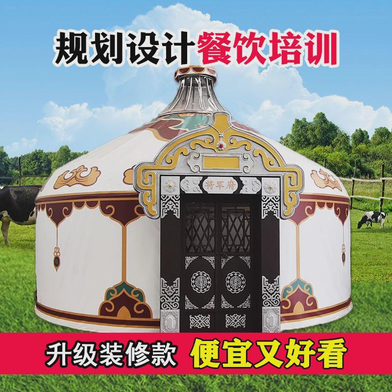 大型帆布蒙古包帐篷农家乐遮阳酒店景区餐饮帐篷农家乐餐饮饭店