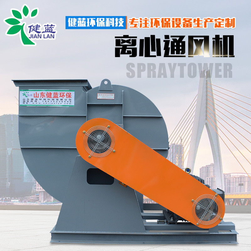 离心风机工业防爆4-72离心式通风机低噪音小型高压离心风机