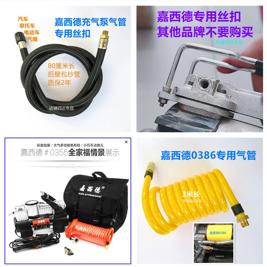 嘉西德车载充气泵气管配件3米尤利特带表加长管充气管延长管0386图片