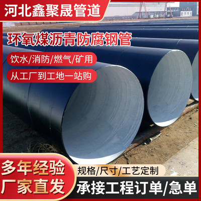 加强煤沥青环氧级防腐螺旋ipn8710玻璃布缠绕给排水埋地防腐钢管