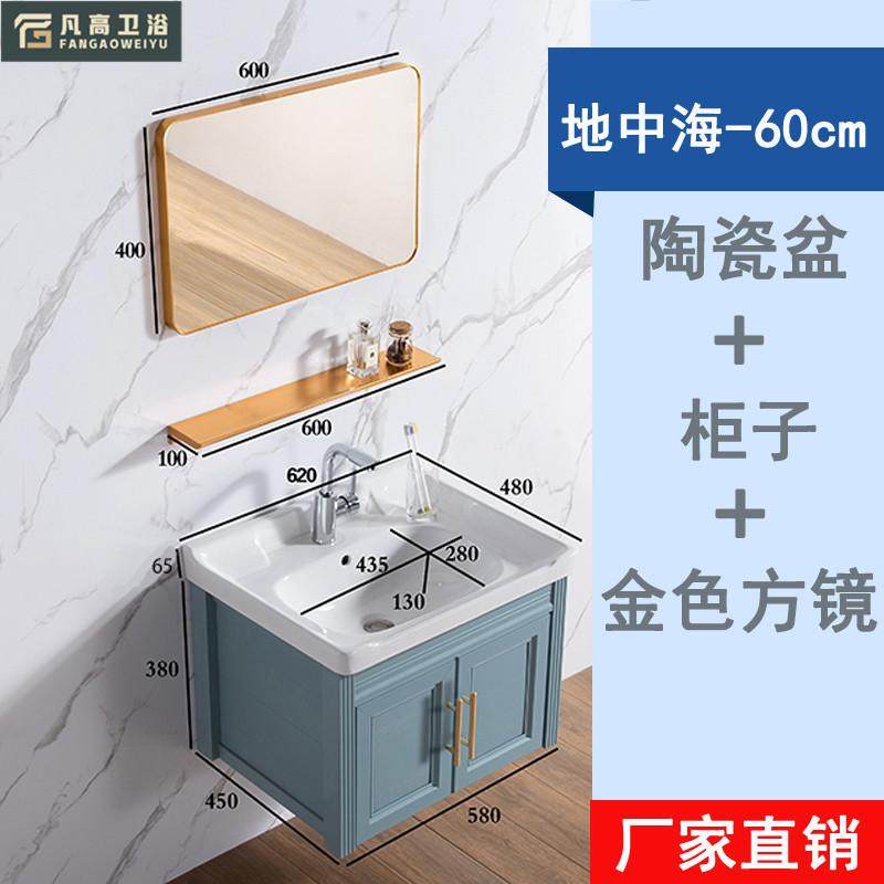 包邮加厚地中海全太空铝合金浴室柜组合蓝色挂墙智能镜柜脸盆洗手