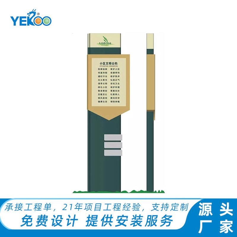 户外不锈钢价值观导视标识标牌超市生产机场公园支持来图连锁