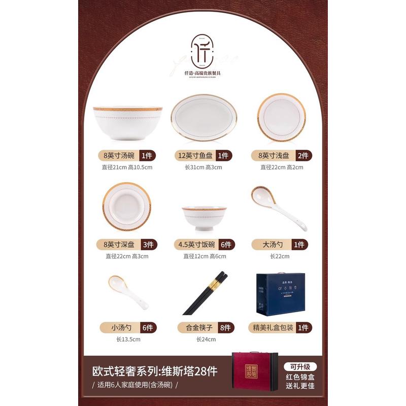 碗碟套装家用碗2024碗筷北欧轻奢景德镇陶瓷菜盘餐具碗盘新款碗具