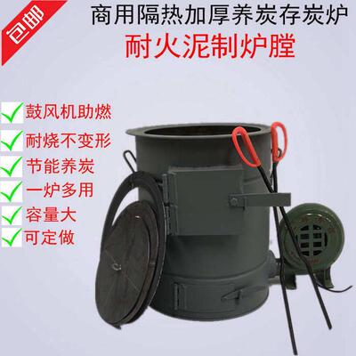 商用耐火泥烧烤养炭炉隔热加厚烧煤炉子引碳存碳点碳炉风炉炭新品