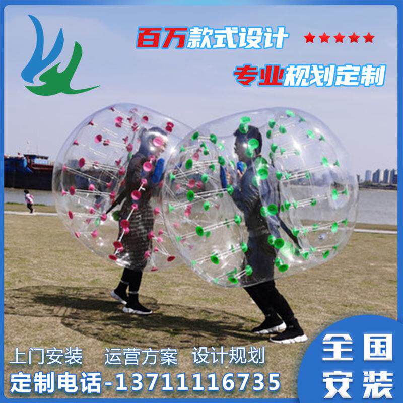 热卖趣味运动会道具充气透明碰碰球户外成人儿童草地撞击球
