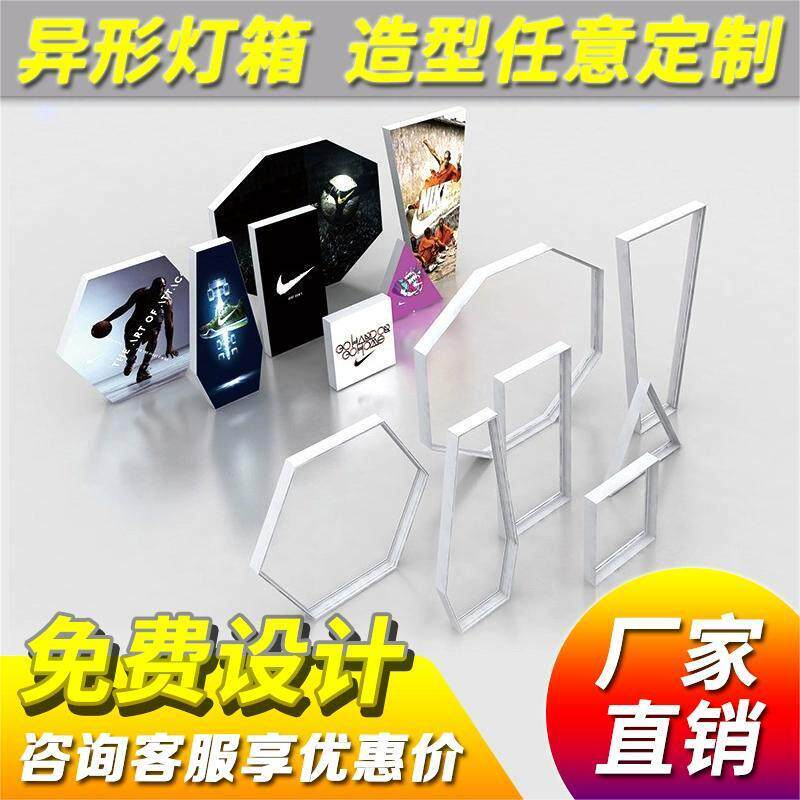 uv软膜灯箱挂墙式led广告牌室内软膜六边形弯圆异型卡布灯箱户外