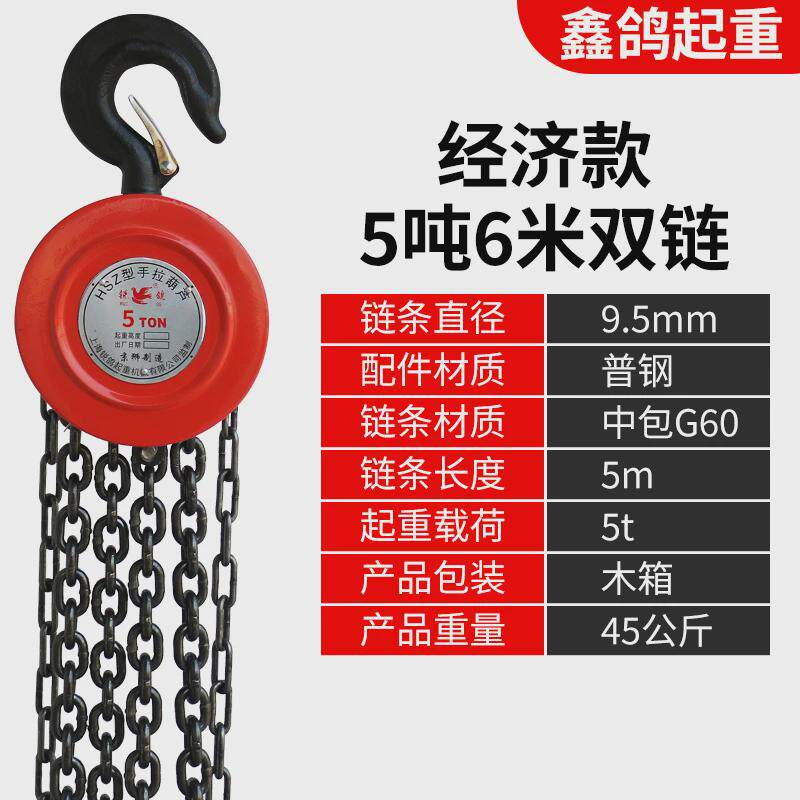 手拉葫芦吨链小型1吨2吨5倒圆形家用起重设备吊机具手动紧线器