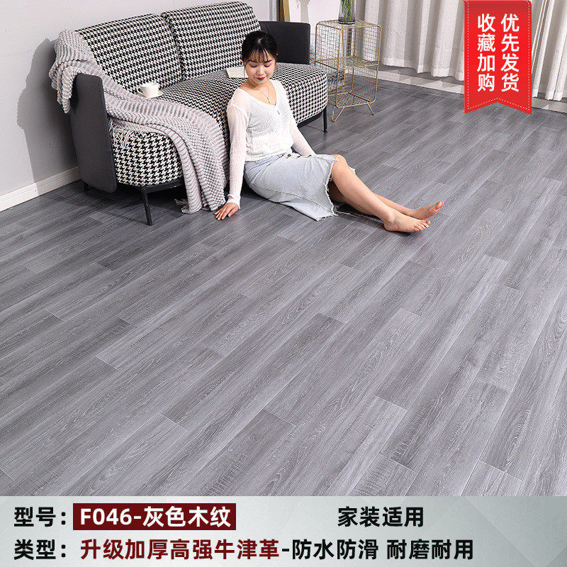 f7de地毯客厅批发家用仿木纹pvc地板革防水塑胶地板贴大面积全铺