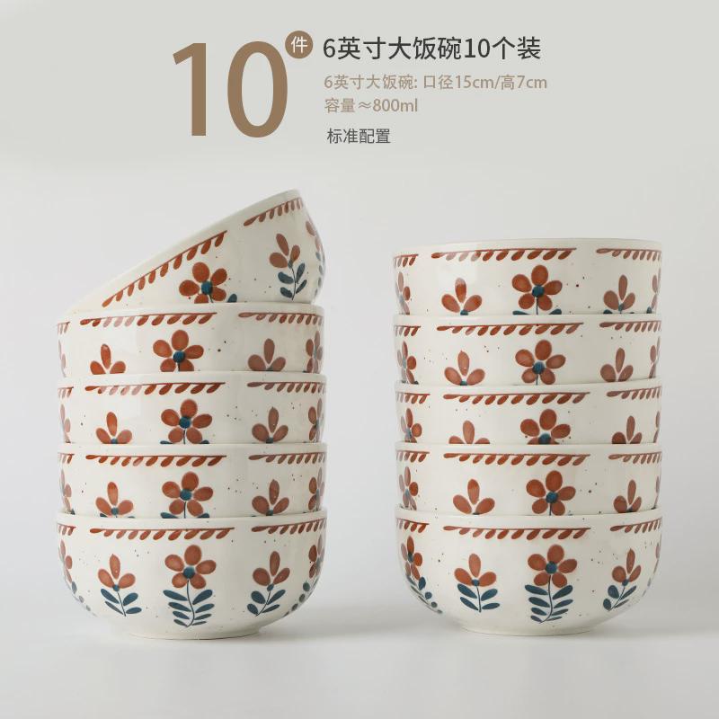 款家用陶瓷碗碟套装5英寸餐具吃饭碗盘子小碗2023新新日式米饭碗