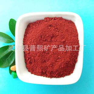 普熙厂家供应氧化铁红彩砖颜料混凝土红铁用三氧化二铁油漆铁