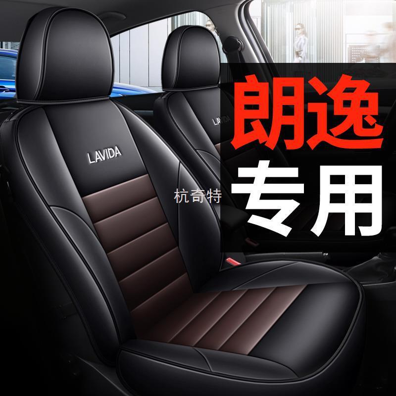 H絎3大众朗逸专用坐垫四季座套全包1315/16/17/192123/24款启航版