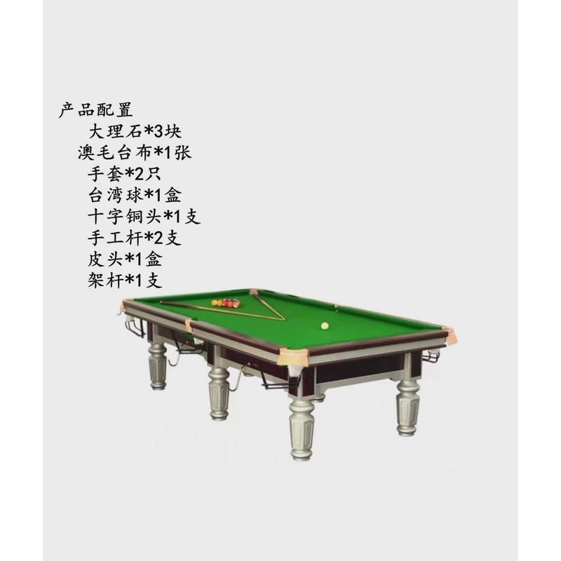 台球厅库标准型台球桌中式黑八室内商用桌球台木库钢专用台球桌
