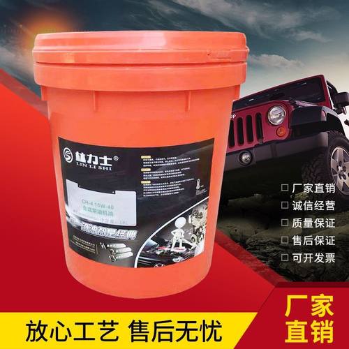合成柴油机油林力士重负荷柴油机润滑油发动机车用润滑油批发