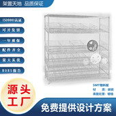 先进先出物料架层距可调SMT小盘晶圆物料架防静电贴片物料架